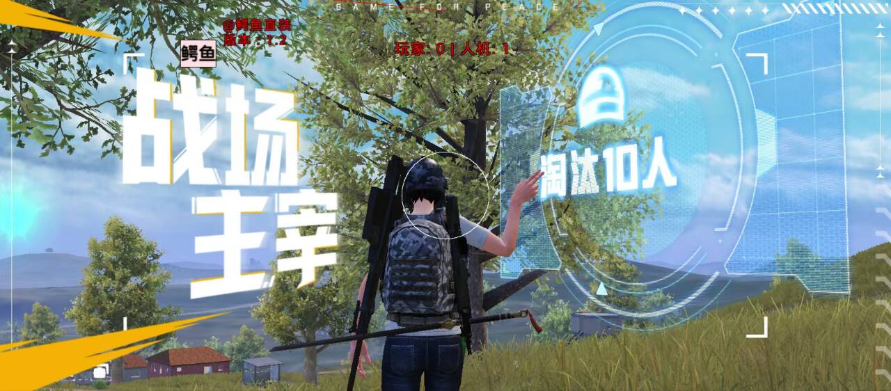 和平精英辅助使用常见问题解答的配图，内容相关：选择和平精英辅助时，安全性是首要因素。2025年许多辅助工具采用云端验证，避免本地修改游戏数据，降低...